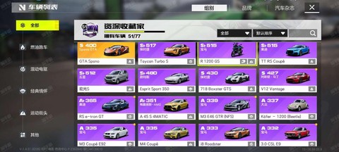 极品飞车怎么同步数据[图2]