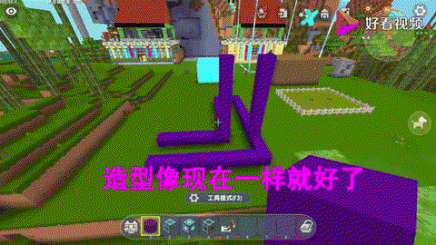 迷你世界怎么做滑动房[图1]