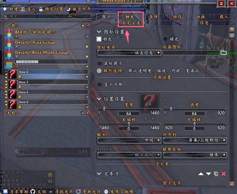 魔兽世界插件怎么设置