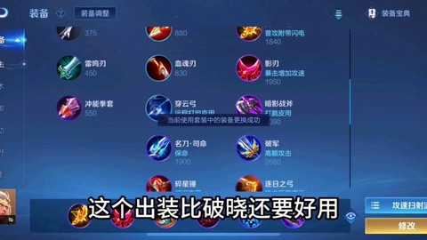 王者荣耀后羿怎么出装