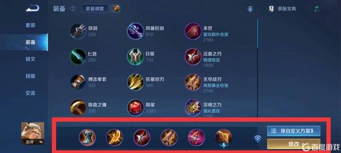 王者荣耀后羿怎么出装[图1]