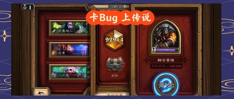 炉石传说怎么切换英雄[图1]