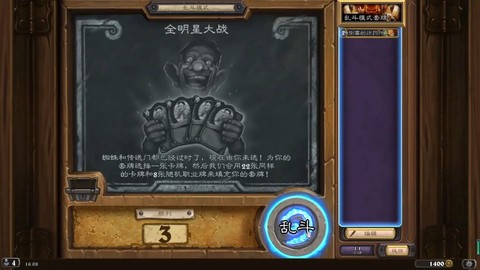 炉石传说怎么切换英雄[图2]