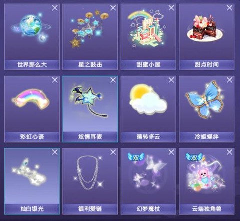 QQ炫舞徽章是什么[图1]