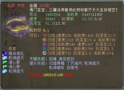 大话2男人带什么灵宝[图1]