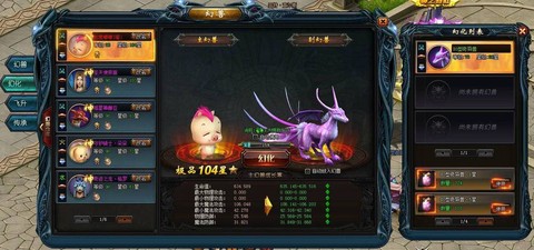 魔域永恒幻兽怎么进化[图2]