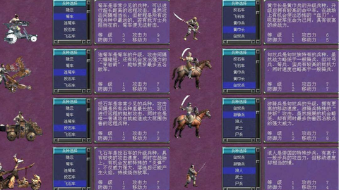 三国群英传ol带什么兵