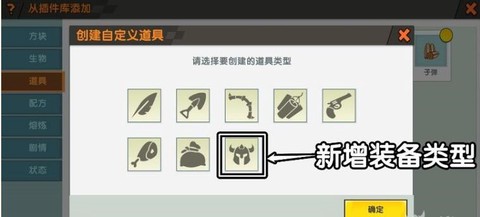 迷你世界中拉杆怎么做