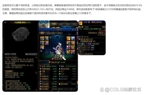 dnf装备怎么锻造[图1]