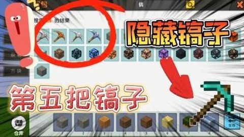 迷你世界怎么做木框镐