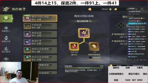 龙之谷锻造石怎么用[图2]