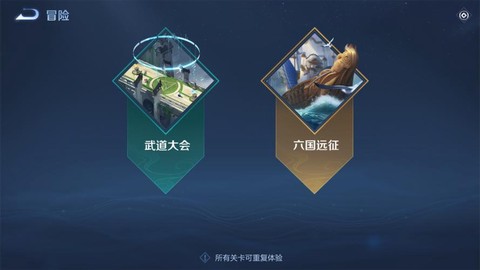 王者荣耀冒险给什么[图1]