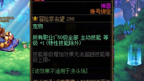 dnf附魔宝珠怎么获得
