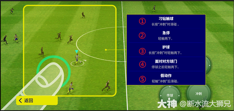 实况足球教程怎么关[图1]