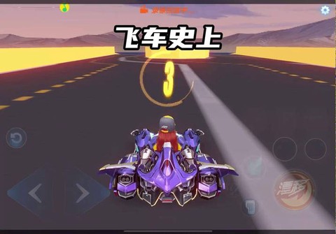 qq飞车飞马怎么开