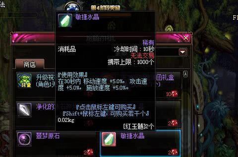 dnf什么药水好卖[图2]