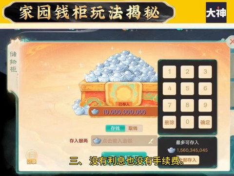 大话西游家具怎么赚钱