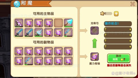 迷你世界如何修复弓箭