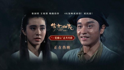 倩女幽魂七绝是什么[图1]