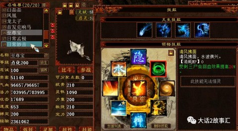 大话西游男鬼用什么修正