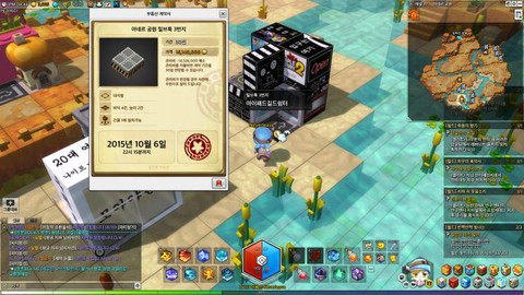 冒险岛2箱子有什么用