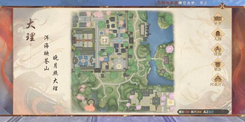 天龙八部城墙怎么上