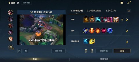 英雄联盟手游ad怎么玩[图2]