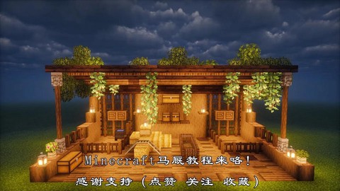 我的世界马棚怎么建[图1]