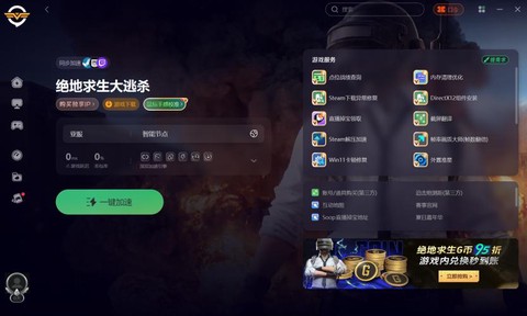 绝地求生怎么开麦说话