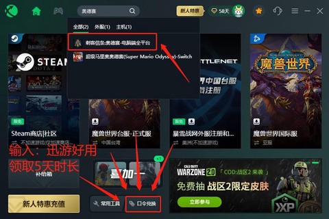 刺客信条怎么连接服务器