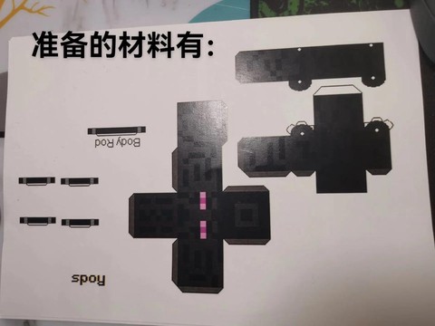 我的世界怎么做末影弓[图2]