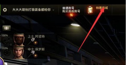 坦克世界如何修改昵称[图1]