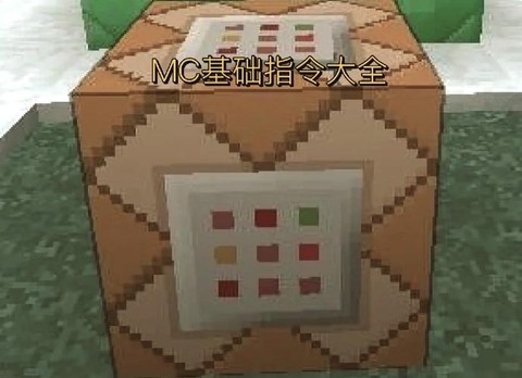 我的世界游戏id是什么