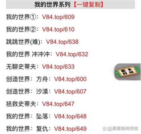 我的世界游戏id是什么[图2]