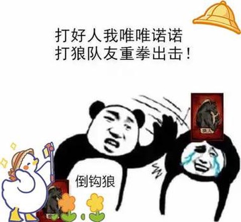 狼人杀有什么搞笑发言