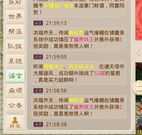 问道手游如何赚游戏币[图1]