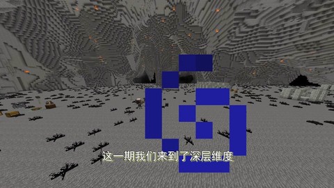 我的世界虚无世界怎么去[图1]