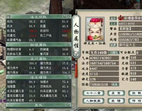 大话西游男仙怎么玩