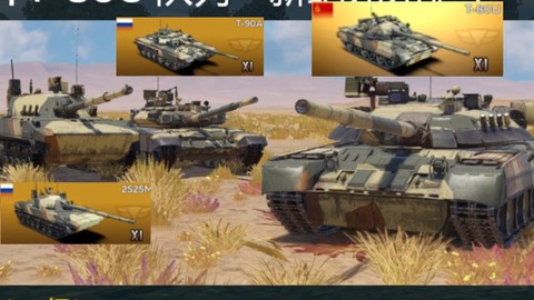 坦克世界t80用什么炮