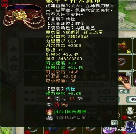 大话2大力克什么好