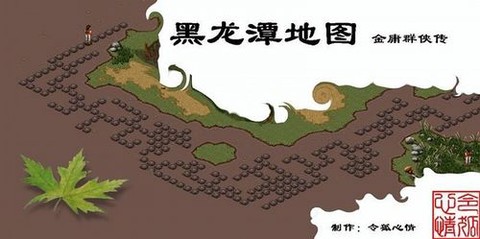 金庸群侠传山洞怎么走