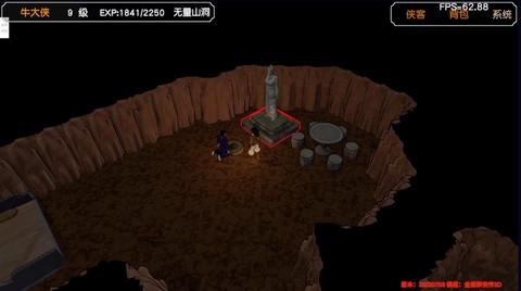 金庸群侠传山洞怎么走[图2]