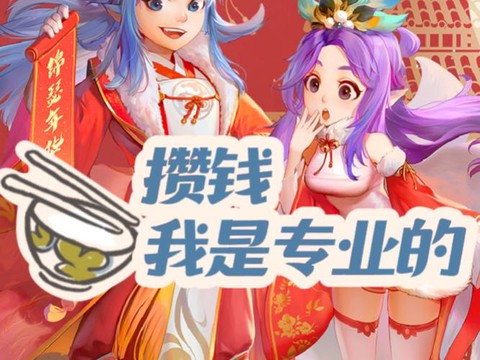 手游大话西游怎么挣钱