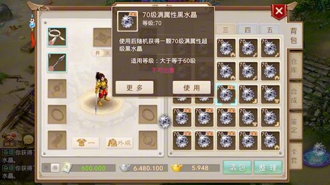 问道手游黑水晶怎么用