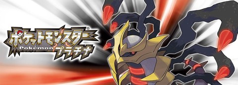 口袋妖怪白金什么精灵