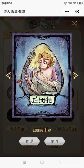 狼人杀丘比特如何发言