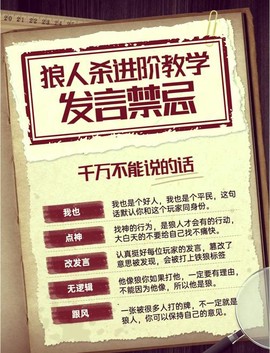 狼人杀丘比特如何发言[图1]