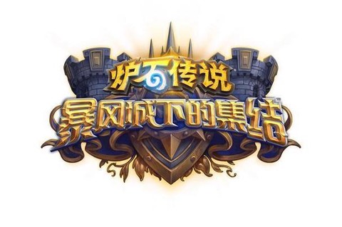 炉石传说怎么打电脑[图1]