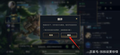 怎么把英雄联盟隐藏[图2]