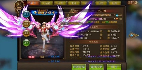 永恒纪元怎么加攻击力